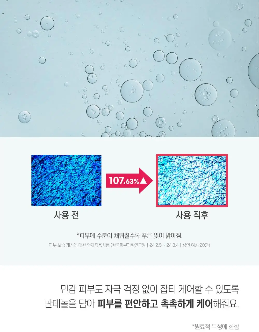 [잡티청소] 라운드랩 비타 나이아신 잡티 세럼 30ml 기획 (+1.5mlx3매) 상세페이지 17